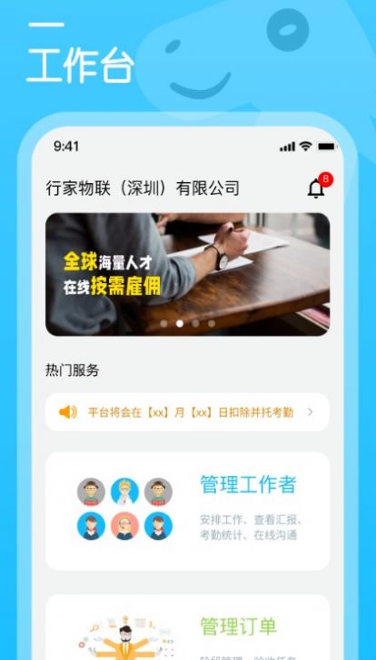 行家云app