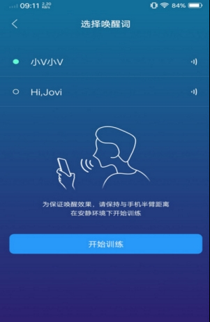 Jovi语音助手安卓版