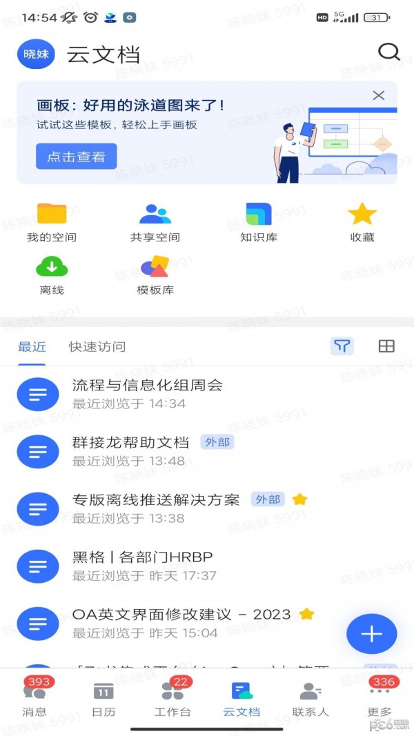 黑格协同办公app