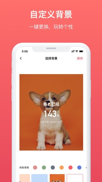 滴答倒数日app