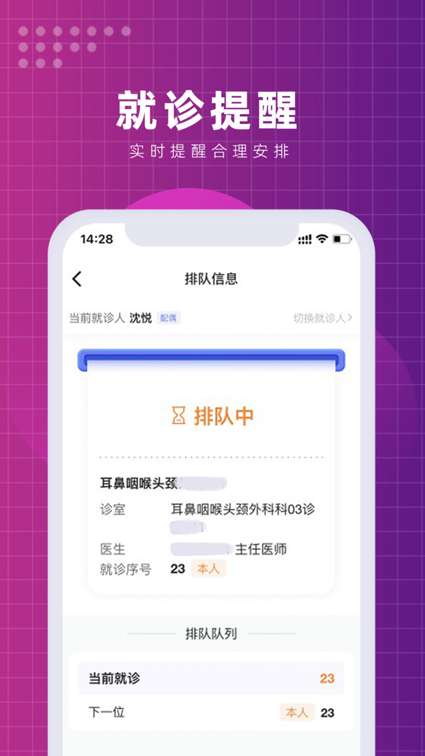 北京清华长庚医院app下载