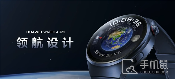 华为WATCH4是什么表盘