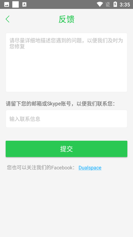 防闪框架app