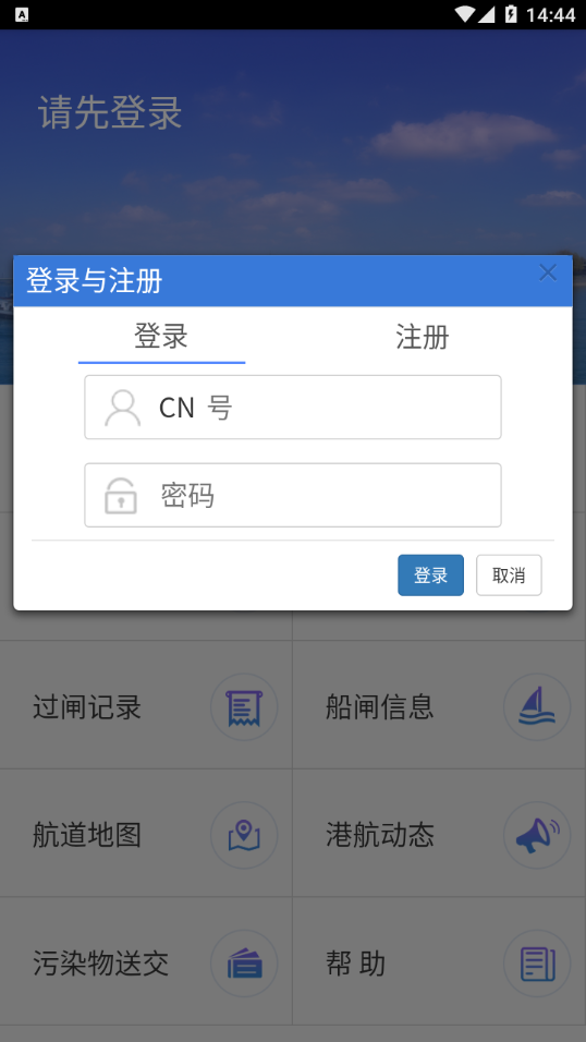 赣航通app下载官方版苹果