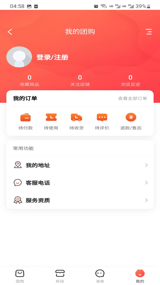 南平12345便民服务平台app
