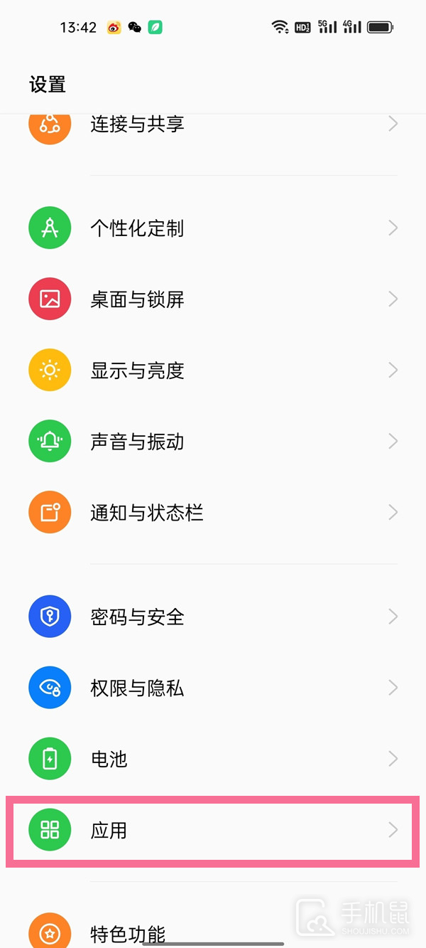 opporeno10怎么开分屏