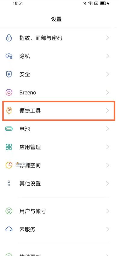 opporeno10怎么打开手电筒