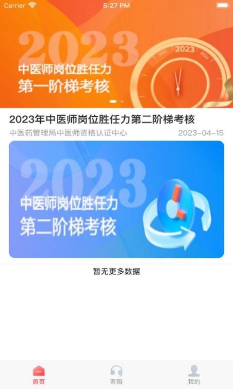 金医途考试版可以开小窗吗