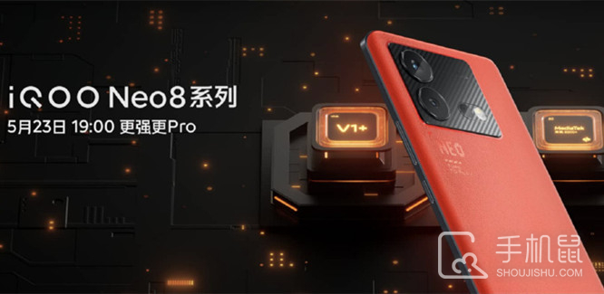 iQOO Neo8 Pro上市价格介绍