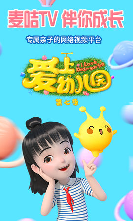 麦咭tv网页版