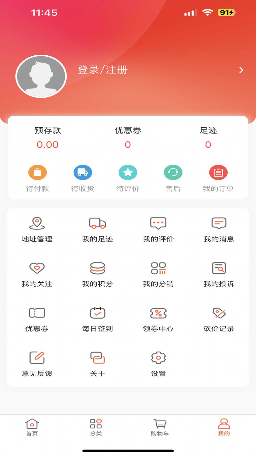 元材料商城app