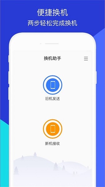 玩机助手app