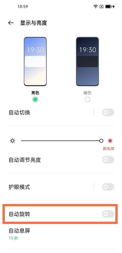 opporeno10怎么设置竖屏锁定