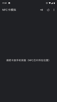 nfc卡模拟器破解版