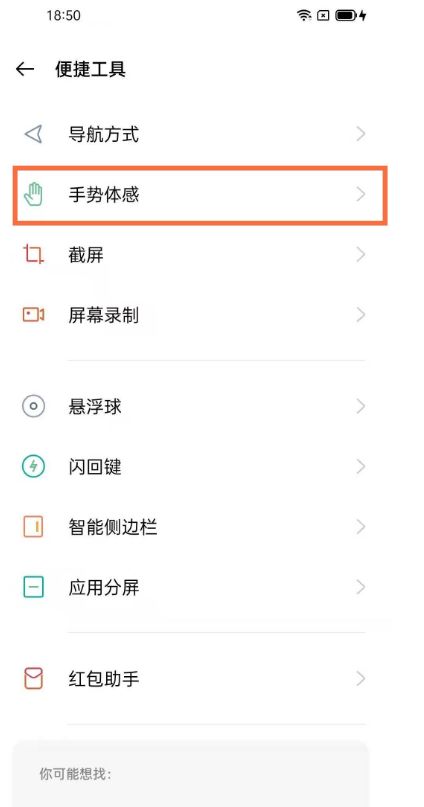 opporeno10怎么打开手电筒