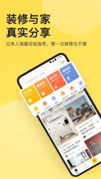 一兜糖家居网app