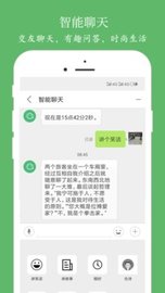 泉涌趣听app