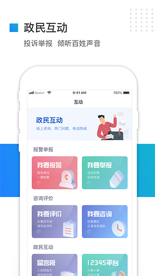 河北政务服务网app