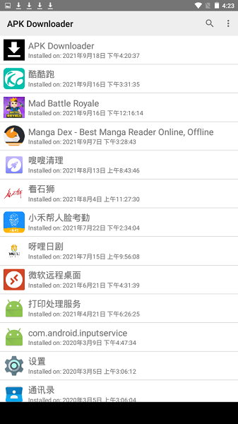 apkdownloader网页版