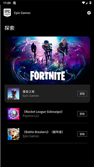 Epic Games Store