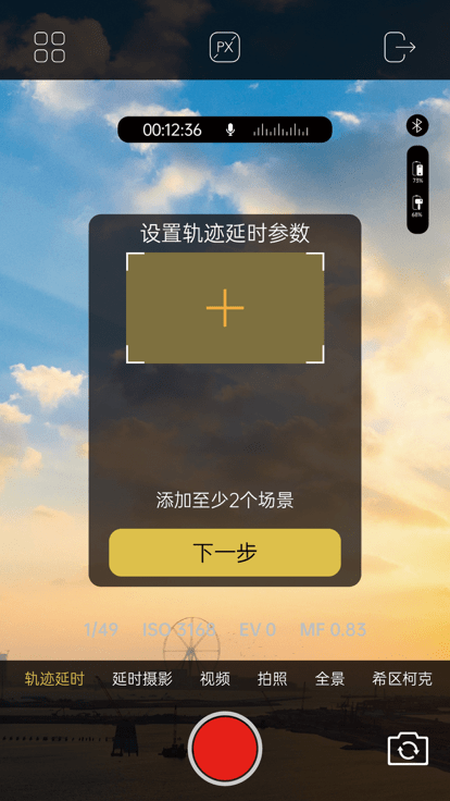 奥川稳定器app下载