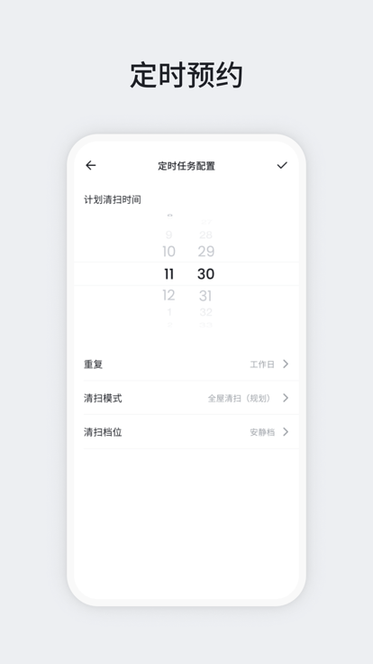 lefant扫地机器人app