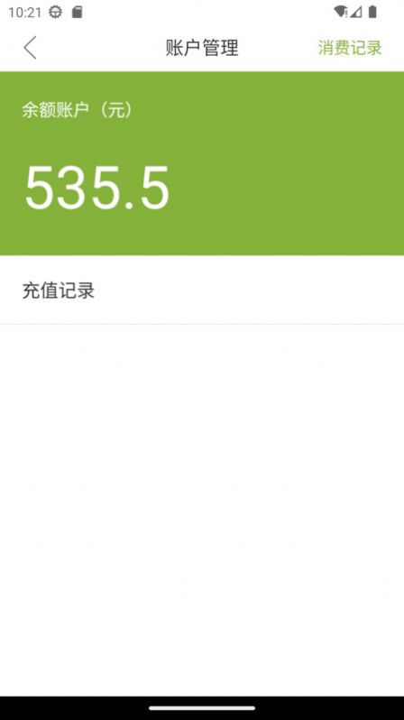 颐养通工作app