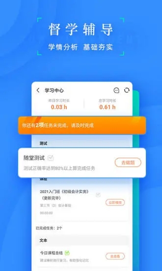 之了课堂会计app