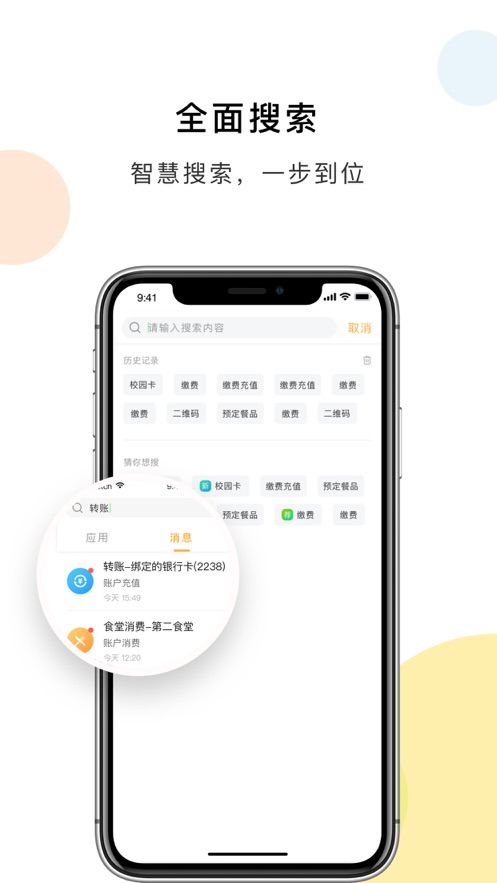 扬大e卡通app