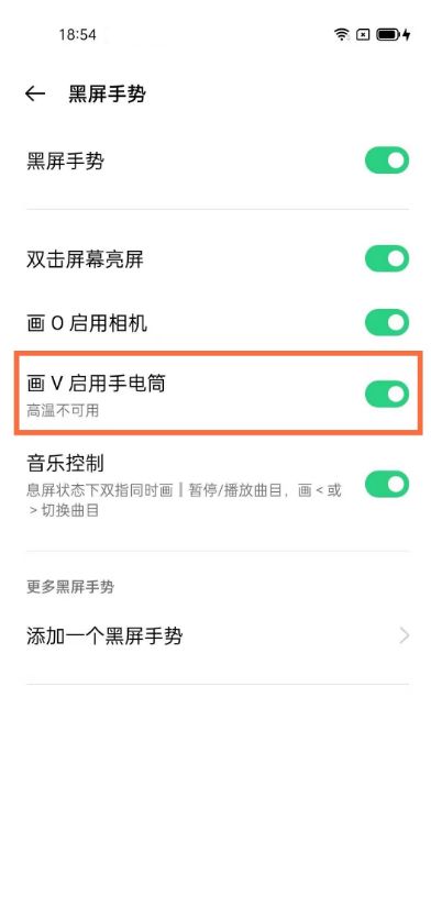 opporeno10怎么打开手电筒