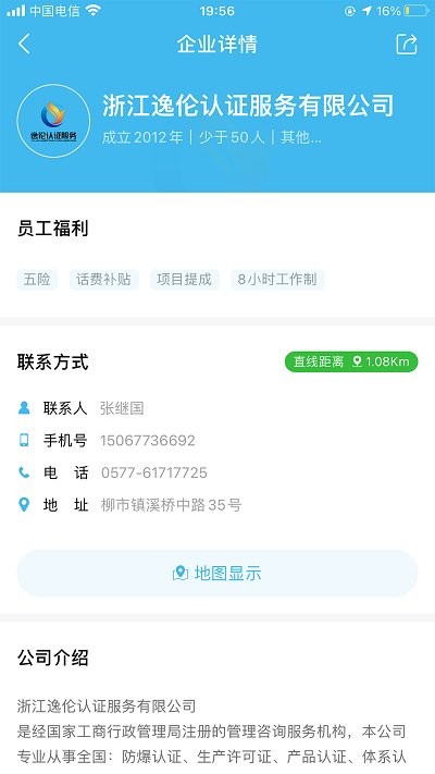 乐清人才网app下载