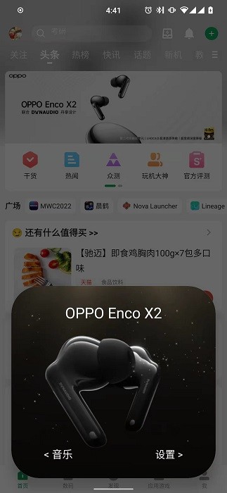 bearpopup耳机弹窗app