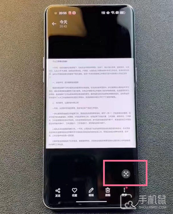 opporeno10怎么识别图片文字