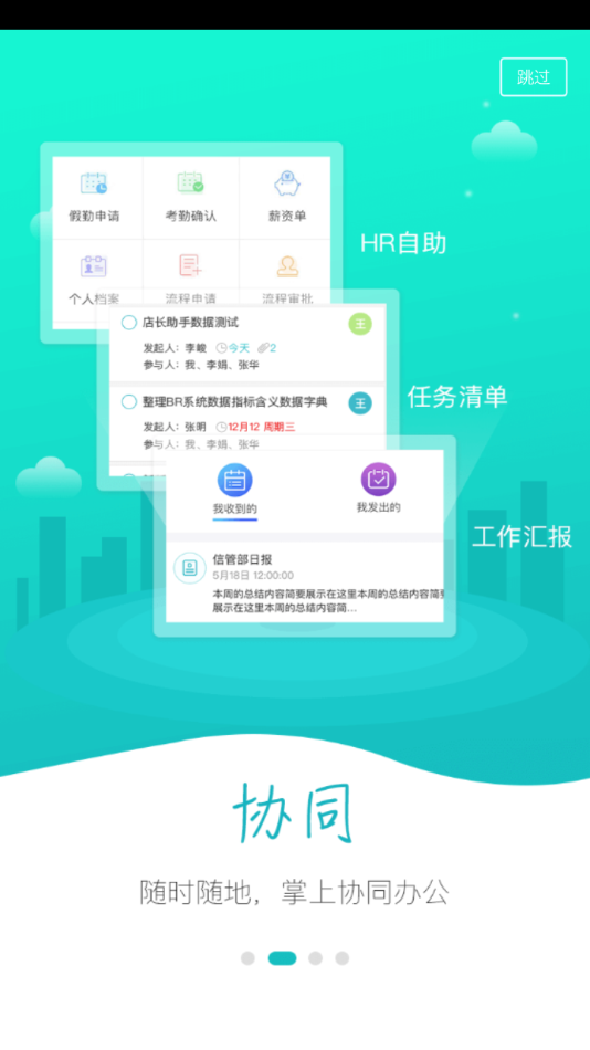 新东方云办公app下载