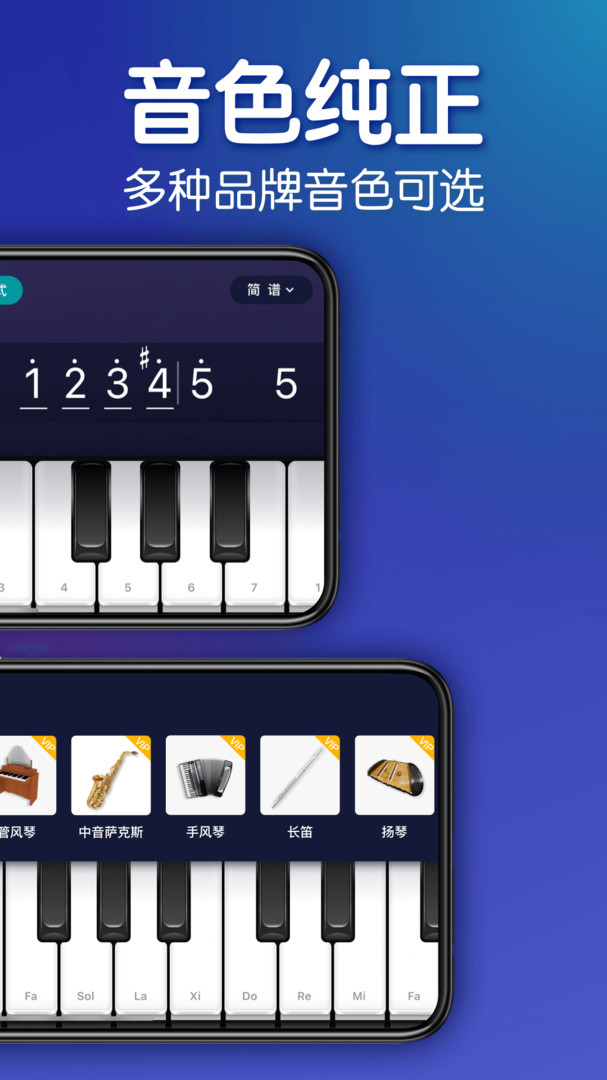来音钢琴免费版全解锁