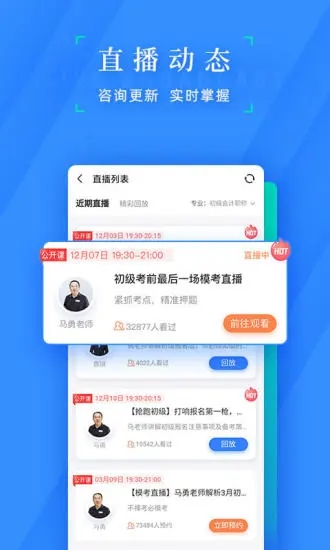 之了课堂会计app