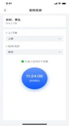 下载个丰通快运app