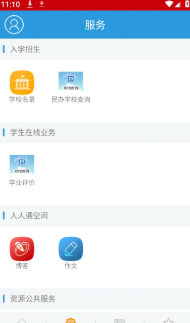 学在郑州app下载