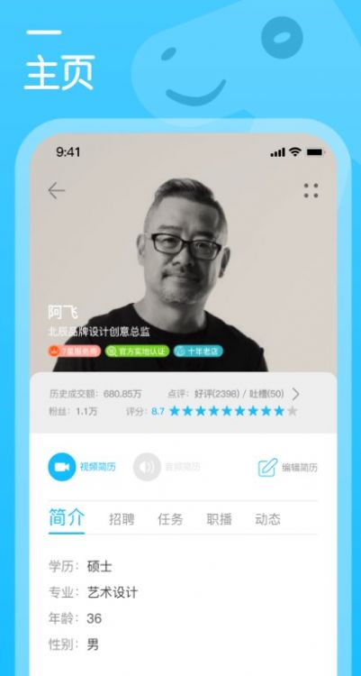 行家云app