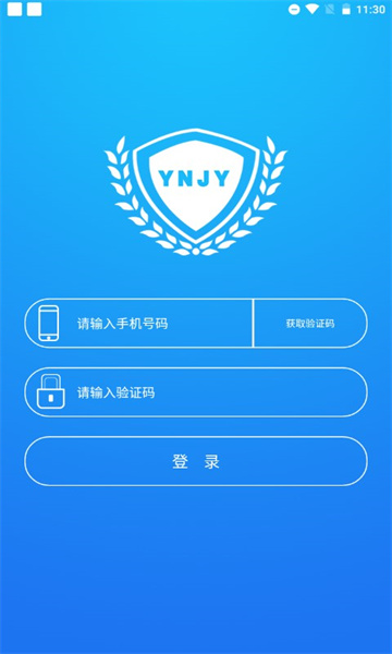 云教云app下载官网