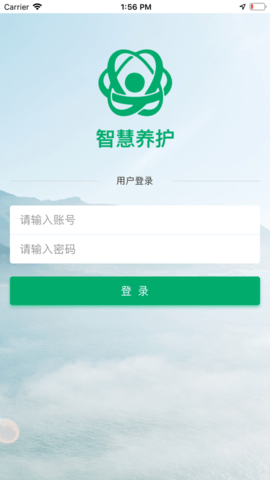 广州项目办智慧养护手机版