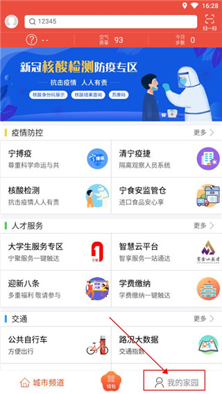 南京智慧人社app官方下载