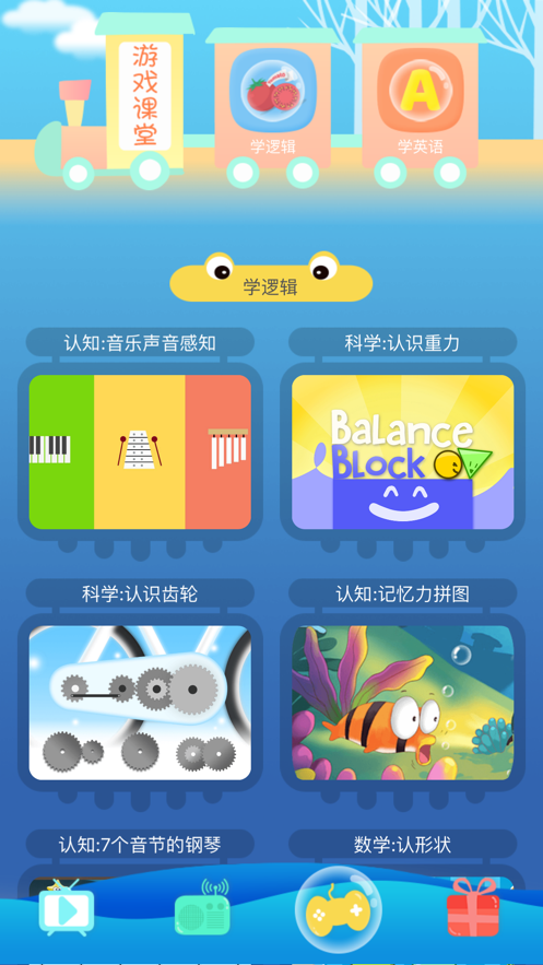 少儿英语随时听app