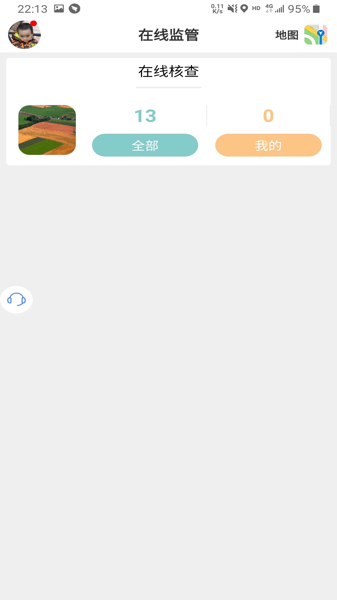 重庆国土调查云app下载