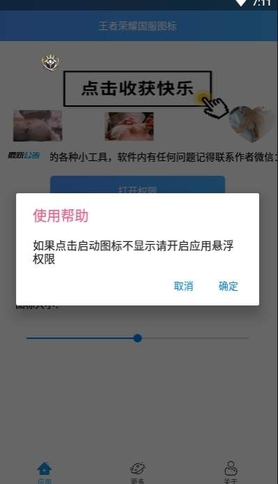 悬浮国标生成器app