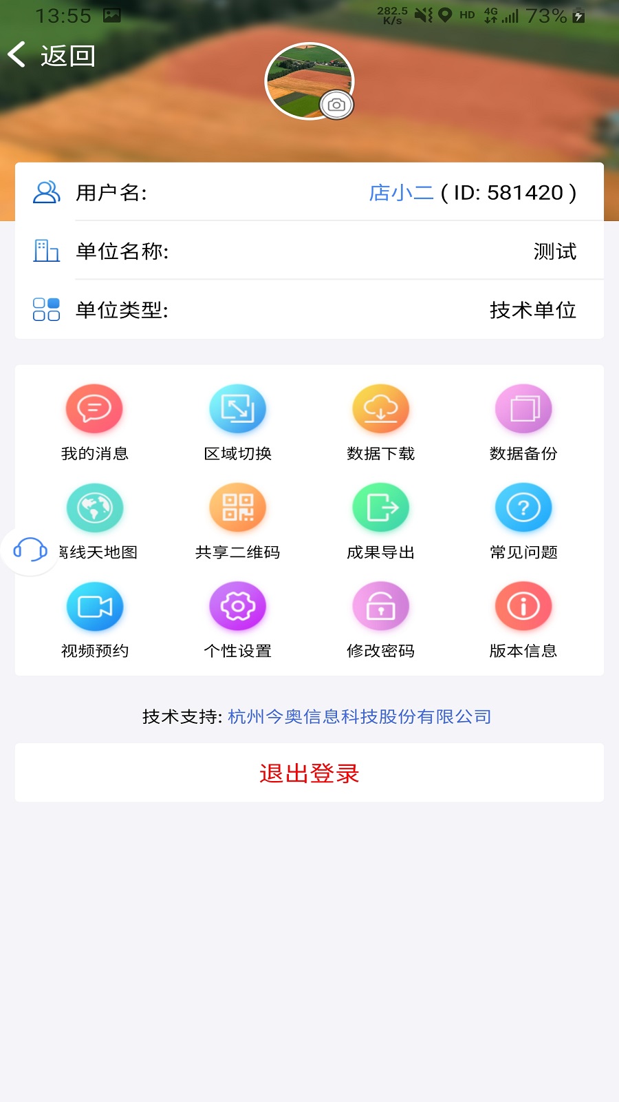 重庆国土调查云app下载