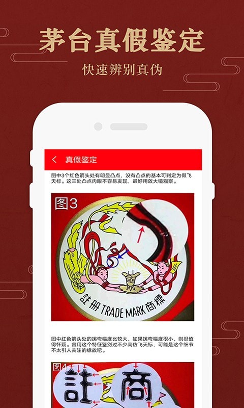 茅台实时行情价格app下载苹果版