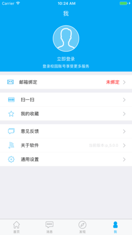 黑龙江大学校园信息门户新版入口