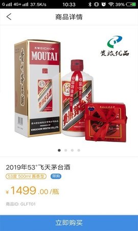 贵旅优品抢购茅台app