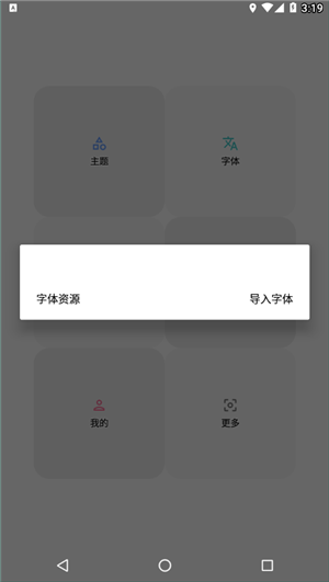 vivo主题修改器